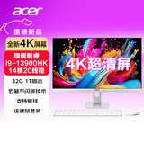 宏碁（acer）全面高清屏27英寸一体机电脑台式办公家用炒股游戏 4K超清】14核酷睿i9 32G 1T固态