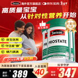 Swisse斯维诗锯棕榈番茄红素男士备孕提高精子活力前列腺尿道健康保健品 【9折周期装，健康生活更划算】50片3瓶