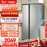 海尔（Haier）「家宴系列」539L对开门冰箱黑金净化一级能效风冷无霜大容量抗菌BCD-539WGHSSEDH9