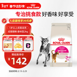 皇家成猫 天然香味 EA33 通用粮 12月以上 2KG