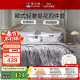 富安娜家纺四件套 高档提花套件纯棉床单四件套康斯 230*229cm 灰色
