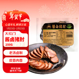 大紅門无骨猪肘250g酱卤肘子下酒菜卤味熟食开袋即食无添加中华老字号