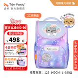TigerFamily虎米儿童书包小学生一二年级男女孩轻便背包超轻大容量减负护脊 中童【可翻亮片】云上小猫