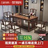 古越龙腾 实木茶桌椅组合泡茶台带烧水壶一体式小阳台大板茶几整套办公室 1.6米明月+1琴弦椅+4梳背椅+天然石盘+铜件