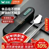 双枪（Suncha）食品级304不锈钢便携餐具筷子个人专用学生成人筷勺盒 孔雀绿