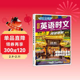 快捷英语 英语时文阅读理解高考28期 阅读理解完形填空任务型阅读短文填空语法填空