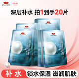 京润珍珠 玻尿酸面膜套装20片 滋养提亮肤色 深层锁水面膜贴女情人节礼物