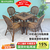 江南艺苑植物藤编休闲椅家用真藤扶手椅阳台靠背椅户外庭院茶桌椅中式藤椅 （送坐垫）五件套【4椅+1方桌】【深色】