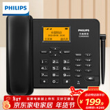 飞利浦（PHILIPS）全网通4G5G无线插卡固话电话座机电信移动联通广电4G网高清免提CORD890D 黑色