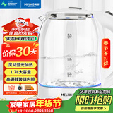 美菱（MeiLing）电水壶1.7L高硼硅玻璃烧水壶热水壶家用电热水壶MH-WB02