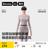 蕉内热皮303+++保暖内衣男女士秋衣秋裤套装7A抗菌加绒加厚秋冬季打底 【女士】藤紫 M