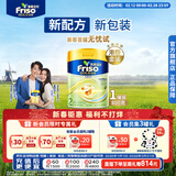 Friso美素佳儿港版金装 婴幼儿配方奶粉 2段800g (6-12月) 6HMO 易消化