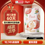 西兰液体空气清新剂水蜜桃香400mL 厕所卧室浴室香氛香薰除味剂留香剂