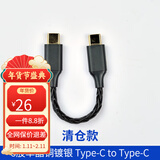 扬仕（Yongse） OTG解码耳放音频线适用功放安卓Micro转typec转索尼苹果乐图小尾巴解码线 typec转typec【黑色】