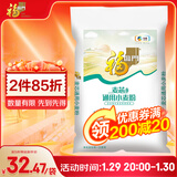 福临门麦芯通用小麦粉20斤 中筋面粉麦芯粉 面粉 年货