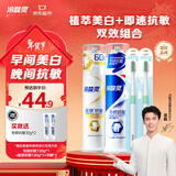 冷酸灵医研抗敏美白牙膏套装 缓解牙齿敏感植萃美白配方 2支装共250g