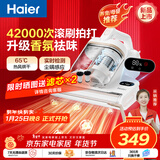 海尔（Haier）白巧pro除螨仪床上高温杀菌床上吸尘器吸尘除螨大吸力双杯香氛去螨虫国家补贴床宝除螨机HSM-Y301