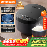 苏泊尔（SUPOR）小电饭煲2-3人3升蓝钻不粘内胆家用电煮锅煮饭煮粥智能预约多功能一锅多用小型微压电饭锅30FC0187