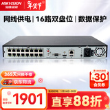 HIKVISION海康威视网络硬盘录像机16路监控主机高清2盘位poe网线供电AI人车侦测H.265编码DS-7816N-Q2/16P