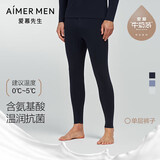 爱慕先生男士【奶皮衣】男保暖裤秋裤倍暖沁润NS73K431蓝色175