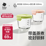 babycare婴儿辅食盒玻璃宝宝辅食保鲜工具便携防漏蒸煮冷冻储存青+粉220ml
