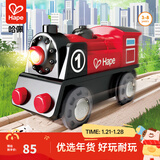 Hape火车头玩具 儿童轨道小火车男女小孩宝宝礼物 商家仓 E3703配件电动一号列车