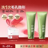 韩束小绿泥氨基酸洗面奶控油缩毛孔去黑头粉刺男女洁面新年情人节礼物