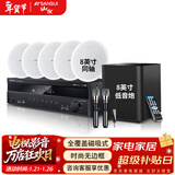 山水（SANSUI）T2 吸顶音响喇叭 5.1家庭影院音响套装 背景音乐客厅 吊顶喇叭 音箱功放家用 T3【900W功放+8吋喇叭*5+8吋炮+话筒】