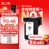 格之格PG48墨盒 48XL墨盒适用佳能e478墨盒 e3480墨盒 e4280 e408 e488 e418打印机墨盒 黑色显墨量墨盒可加墨水