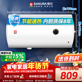 樱花（SAKURA）80L电热水器2200W速热大水量保温家用储水热水器大功率节能SHW-80QY15
