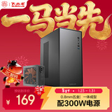 大水牛（BUBALUS）灵悦+额定300W电源 M-ATX商务办公机箱机电套装（0.8mm厚板材/独立锁主板底板/USB3.0）