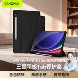 CangHua 适用三星平板Tab S9/S10 Lite保护套10.9/11英寸SAMSUNG Galaxy平板电脑保护壳全包防摔Pad皮套