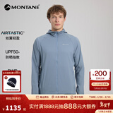 MONTANE盟泰恩KANAS轻量户外皮肤衣防泼水吸湿透气弹力夏季薄外套 UPF50+ 迷雾蓝 S