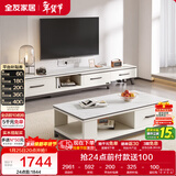全友家居岩板茶几电视机柜组合简约小户型客厅可伸缩储物柜子政府补贴