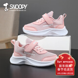 SNOOPY史努比童鞋儿童运动鞋男女童小白鞋秋季软底休闲跑鞋2891粉色37
