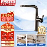 潜水艇（Submarine）L7307H枪灰色厨房不锈钢菜盆上装抽拉龙头大喷头四种出水模式