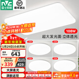 雷士（NVC）吸顶灯客厅大灯现代简约奶油风LED照明灯具灯饰卧室灯餐厅白月S 四室一厅套餐