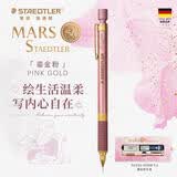 施德楼（STAEDTLER）金属自动铅笔0.5mm限量版礼盒 专业绘图笔学生礼物考试涂卡专用-鎏金粉
