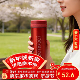 乐扣乐扣（LOCK&LOCK）不锈钢纤巧便携保温杯茶水杯车载商务杯子LHC560（300ml）红色