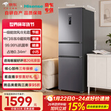 海信273L三门冰箱一级能效风冷无霜小户型租房宿舍家用电冰箱灰色BCD-273S2RNKQD国家补贴
