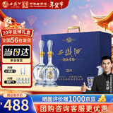 西凤酒海窖龄 20年蓝臻礼盒 52度凤香型白酒 500ml*2瓶 宴请年货送礼