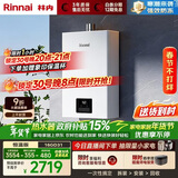 林内（Rinnai）【小蛮腰】16升燃气热水器天然气热水器 智慧恒温升级CPU 低水压启动16GD31（JSQ31-GD31）