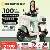 新日电动车72V20Ah铅酸电池100km长续航电动摩托车大功率电摩通勤代步电瓶车丽曼5.0 60V-本彩棕