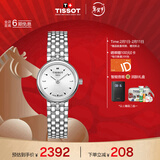 天梭（TISSOT）手表 小可爱系列女表 瑞士石英女士钢带腕表时尚表新年礼物