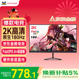 优派27英寸 2K高清 原生180Hz超频185Hz FastIPS 电竞显示器 1ms硬件低蓝光满血小金刚显示屏VX2758-2K