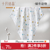 十月结晶婴儿纱布浴巾宝宝新生儿吸水洗澡巾成人可用儿童浴巾毛巾 蜗牛动物（110*110cm）