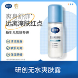 戴·可·思（Dexter）桃子水儿童液体爽身露爽肤露婴儿保湿润肤露痱子水粉 120ml*2瓶装