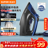 苏泊尔（SUPOR）电熨斗100g/min【爆炸大蒸汽】220ml家用大功率小型便携式熨烫机拼豆烫斗烫衣服熨被子ESP-303A