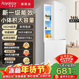 荣事达（Royalstar）187升双门冰箱家用小型大容量 节能低噪租房冷藏冷冻超薄微霜低音保鲜电冰箱 165L【一级能效】两天一度电 白色