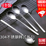 京橘 q304不锈钢勺子家用吃饭勺汤匙调羹甜品长柄勺加厚搅拌勺小汤勺 304韩式长柄勺x1